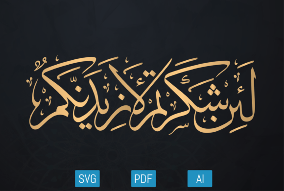 Download Arabic Art Calligraphy Islamic Vector - Art Collection